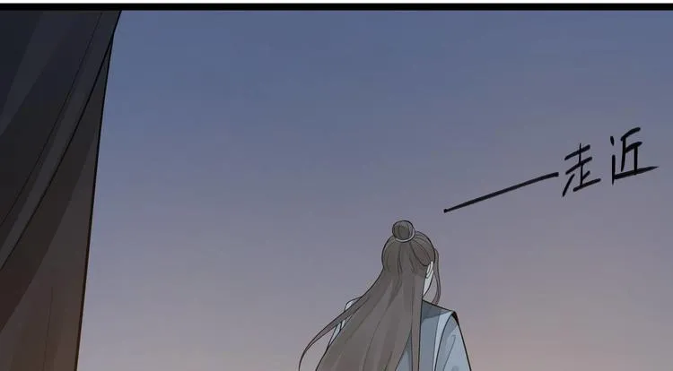 第61话 鬼族 第84页