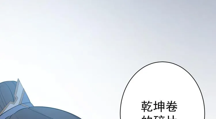 第61话 鬼族 第90页