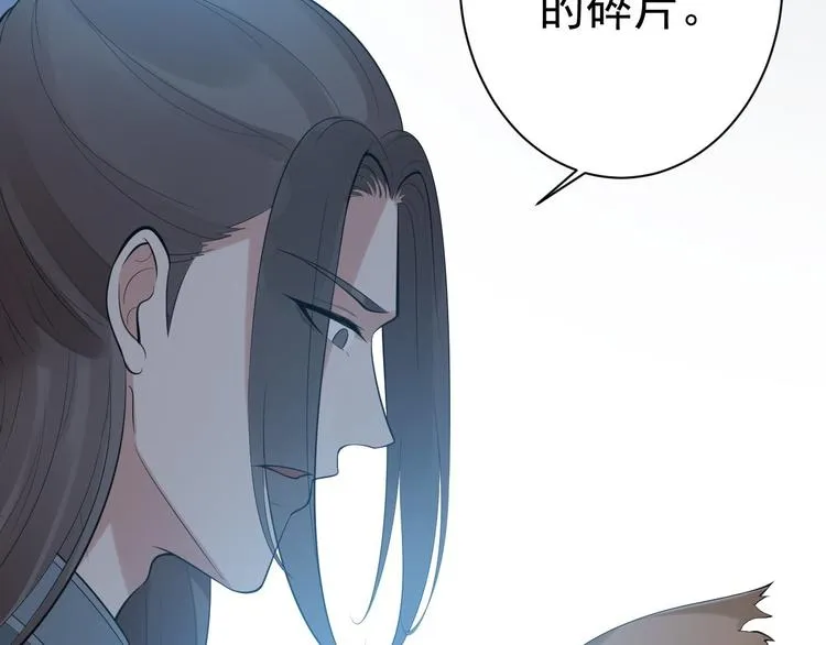 第61话 鬼族 第91页