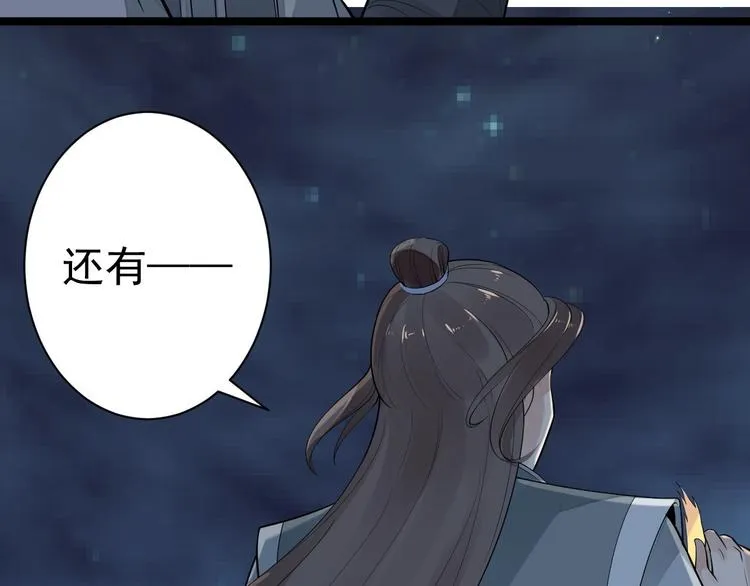 第61话 鬼族 第93页