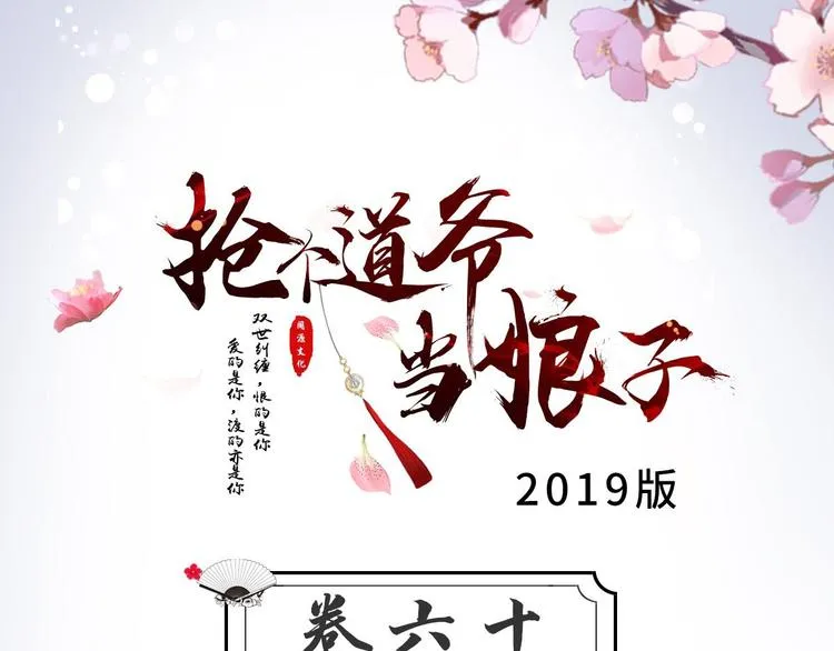 第60话 弱点 第3页