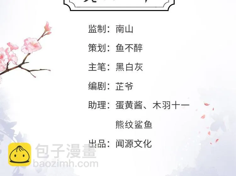 第60话 弱点 第4页