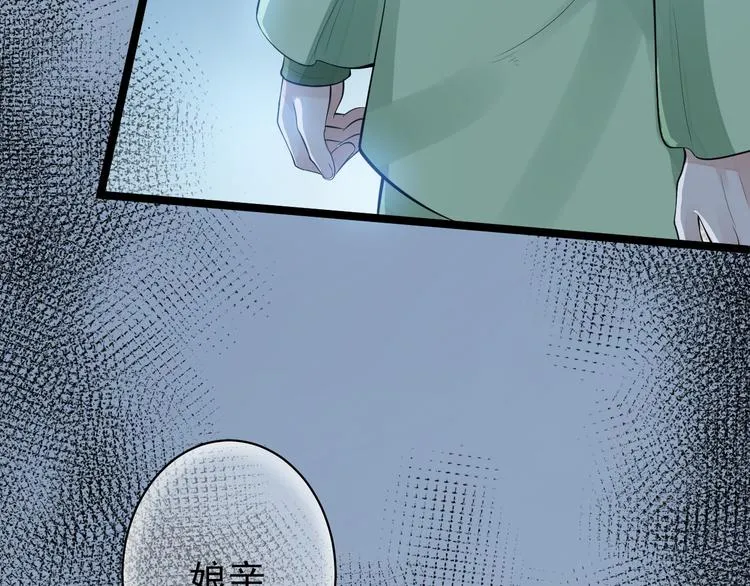 第60话 弱点 第8页