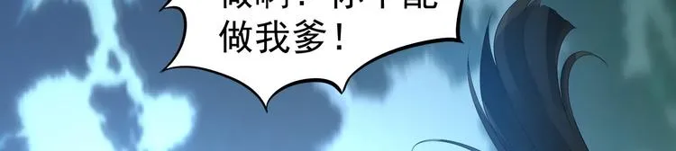 第60话 弱点 第13页