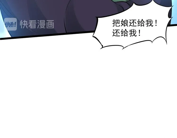第60话 弱点 第15页