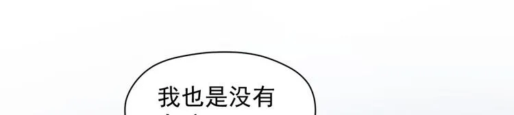 第60话 弱点 第16页