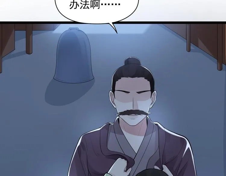 第60话 弱点 第17页