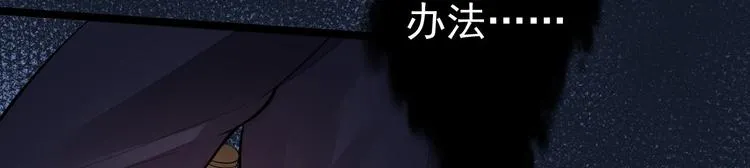 第60话 弱点 第19页