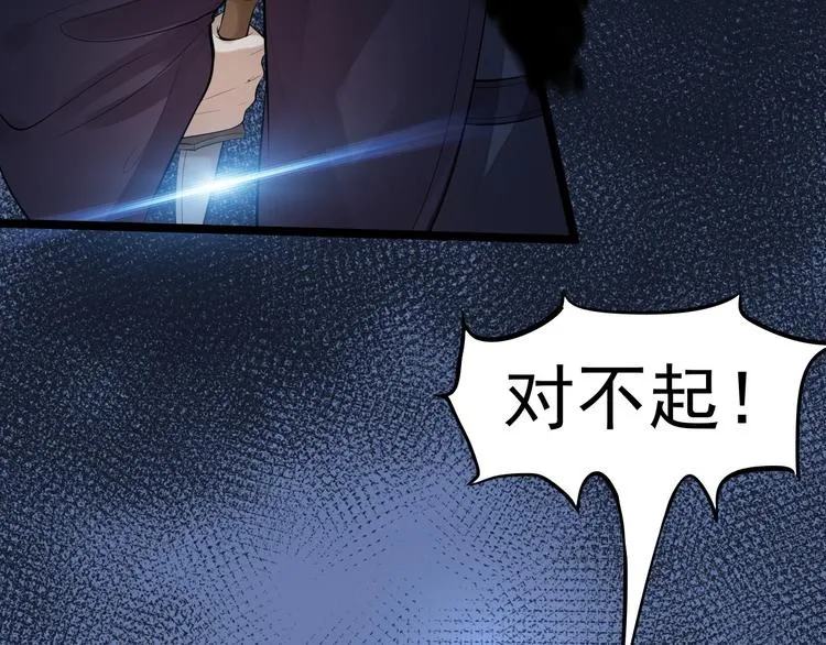 第60话 弱点 第20页