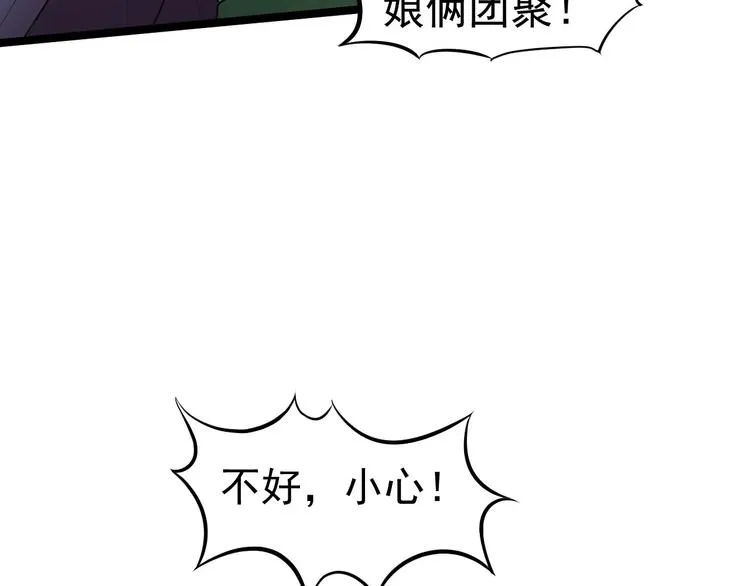 第60话 弱点 第24页