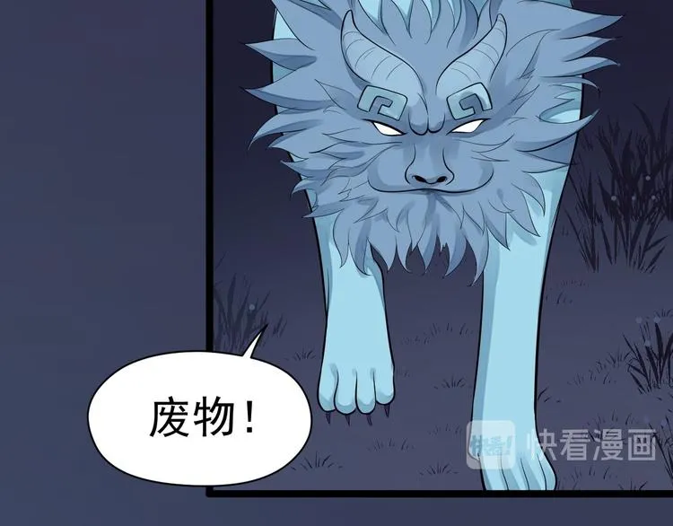第60话 弱点 第42页
