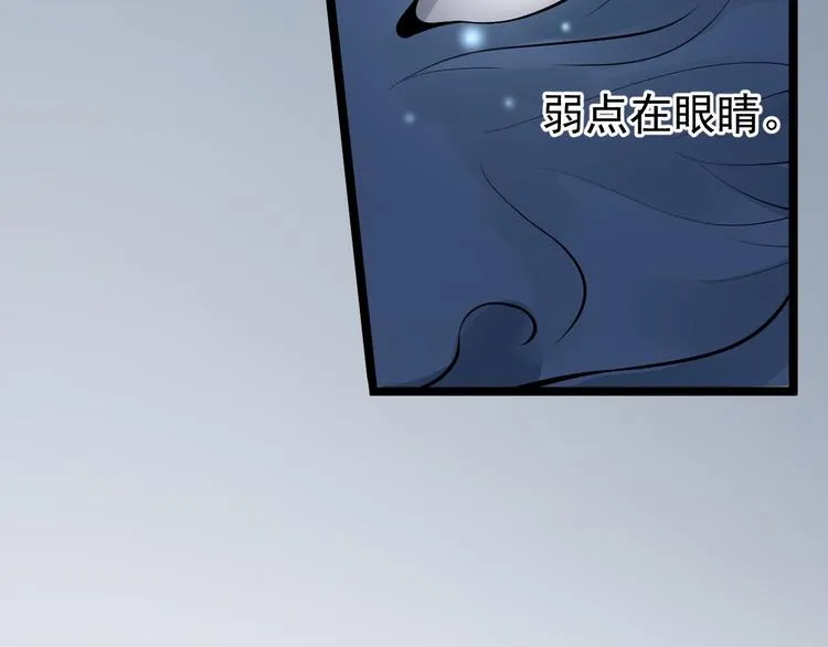 第60话 弱点 第69页