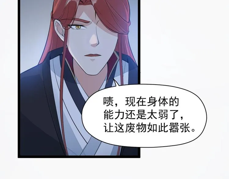 第60话 弱点 第77页