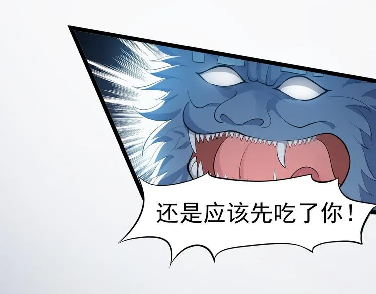 第60话 弱点 第78页