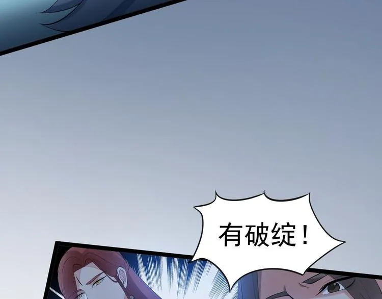 第60话 弱点 第83页