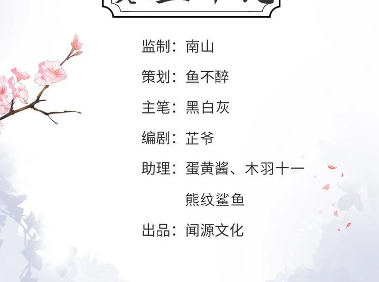 第59话 神族 第4页