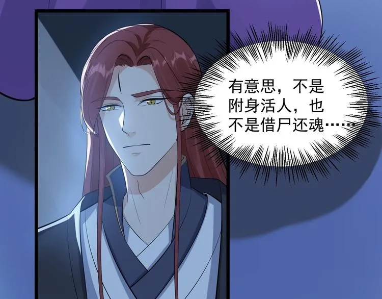 第59话 神族 第9页