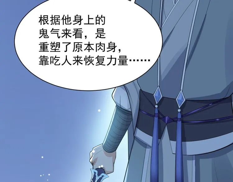 第59话 神族 第12页