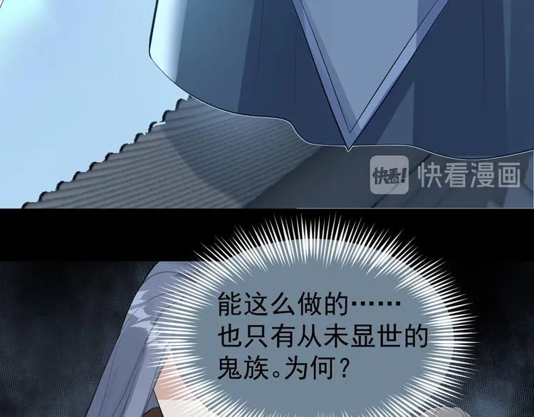 第59话 神族 第15页