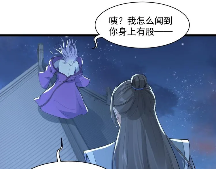 第59话 神族 第20页