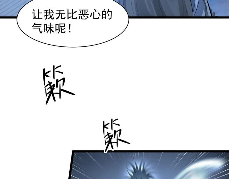 第59话 神族 第21页