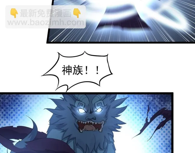第59话 神族 第23页