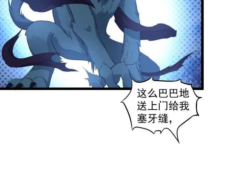 第59话 神族 第24页