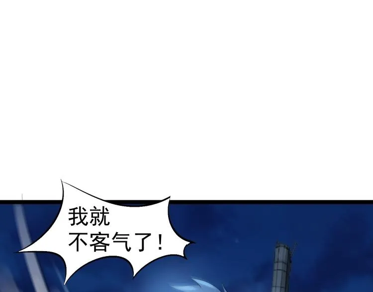 第59话 神族 第26页