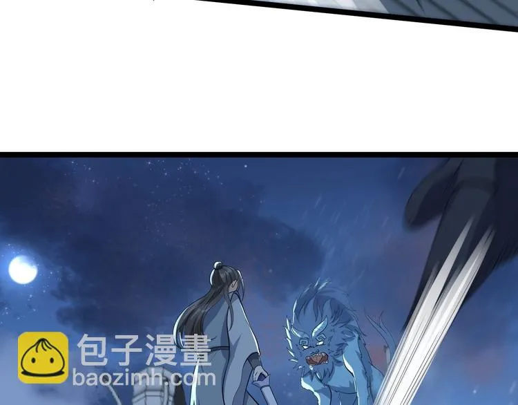 第59话 神族 第29页