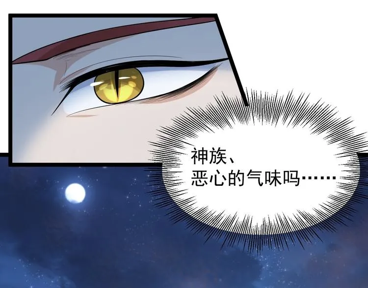 第59话 神族 第32页