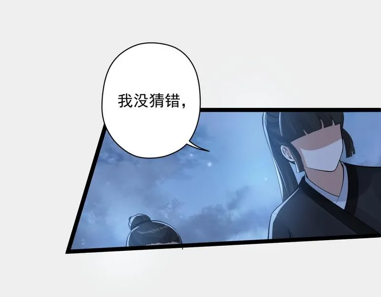 第59话 神族 第64页