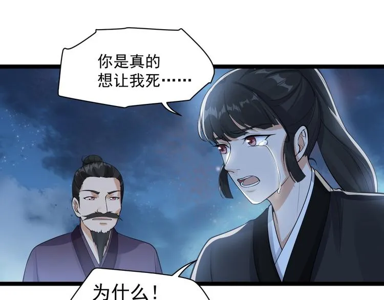 第59话 神族 第66页