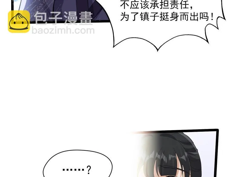 第59话 神族 第70页