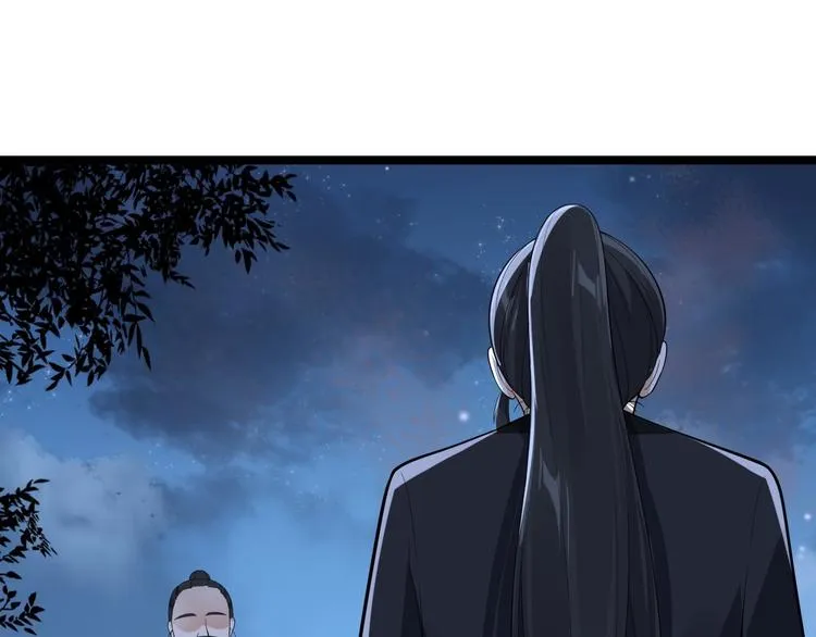 第59话 神族 第81页