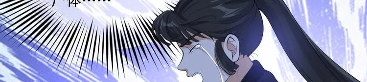 第59话 神族 第83页