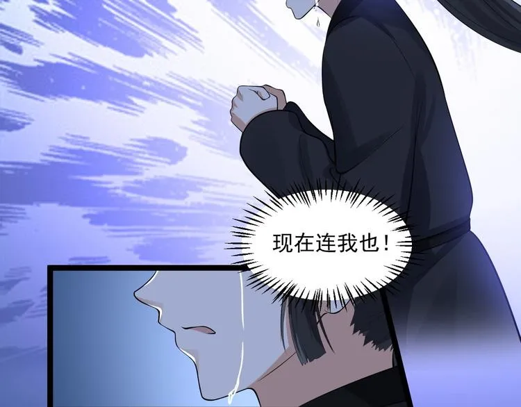 第59话 神族 第84页