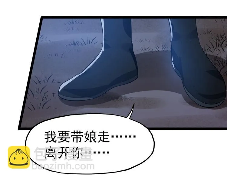 第59话 神族 第86页