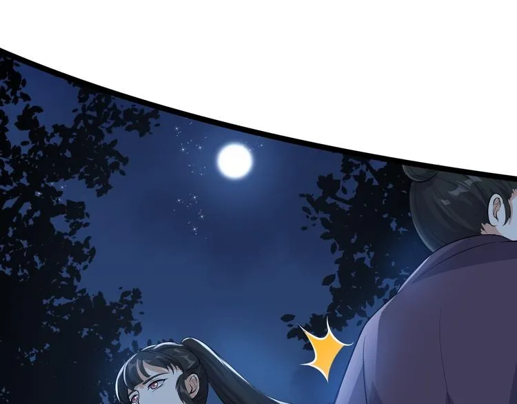 第59话 神族 第87页
