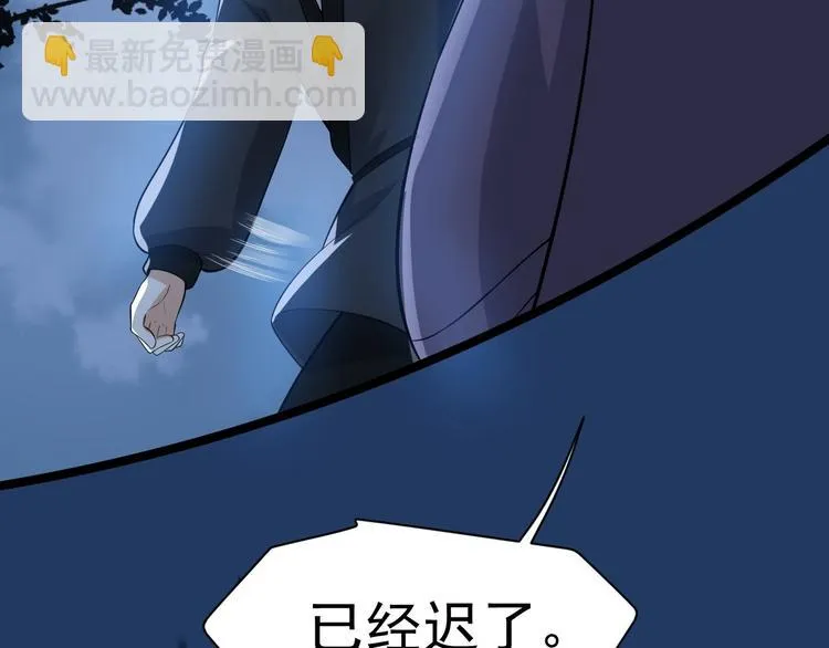 第59话 神族 第89页