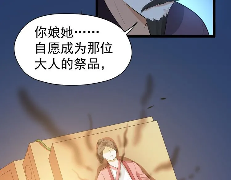 第59话 神族 第93页