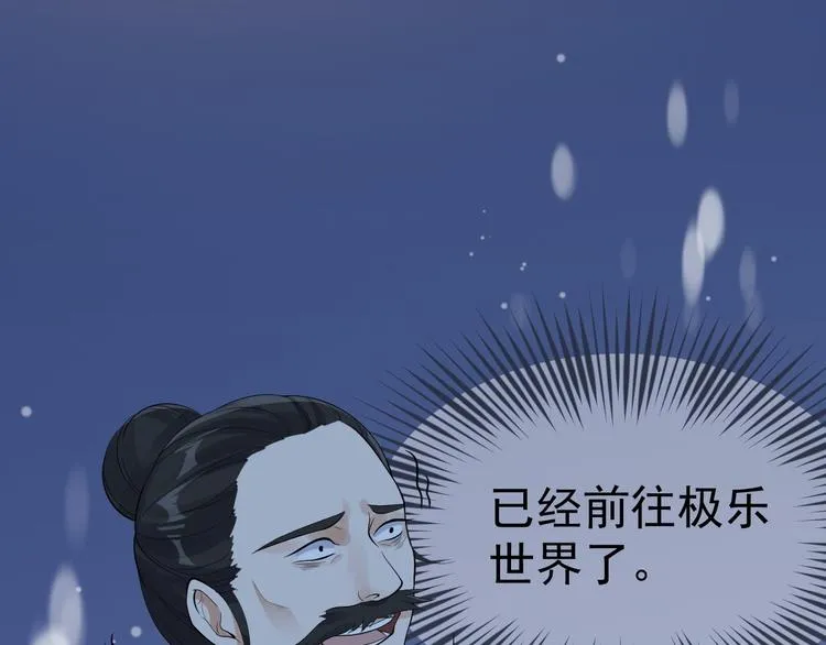 第59话 神族 第96页