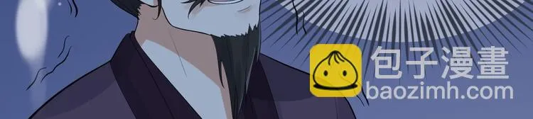 第59话 神族 第97页
