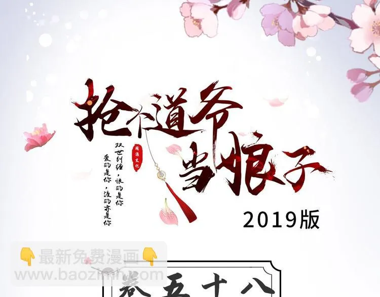 第58话 祭品 第3页