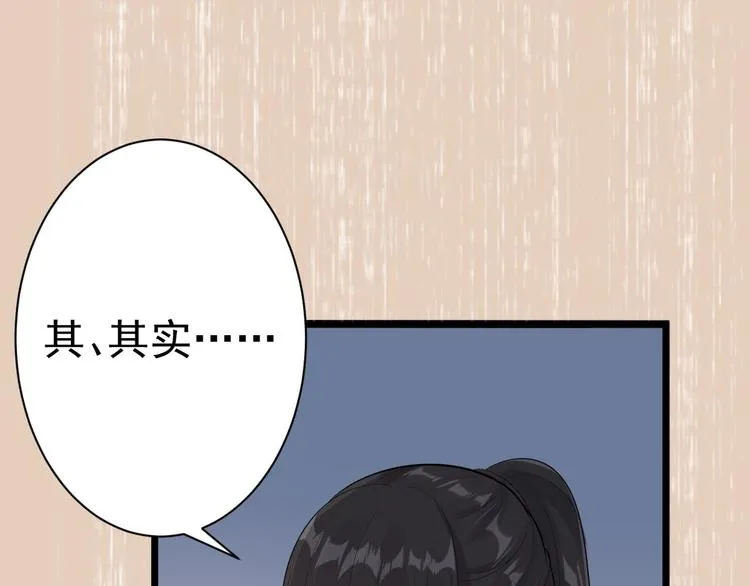 第58话 祭品 第5页