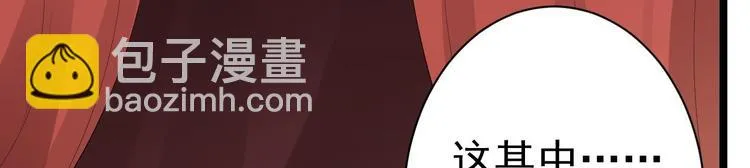 第58话 祭品 第13页
