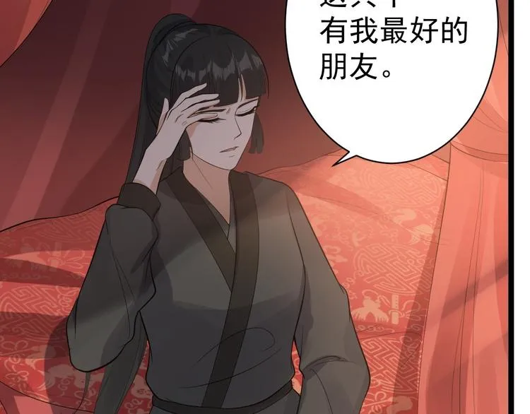 第58话 祭品 第14页