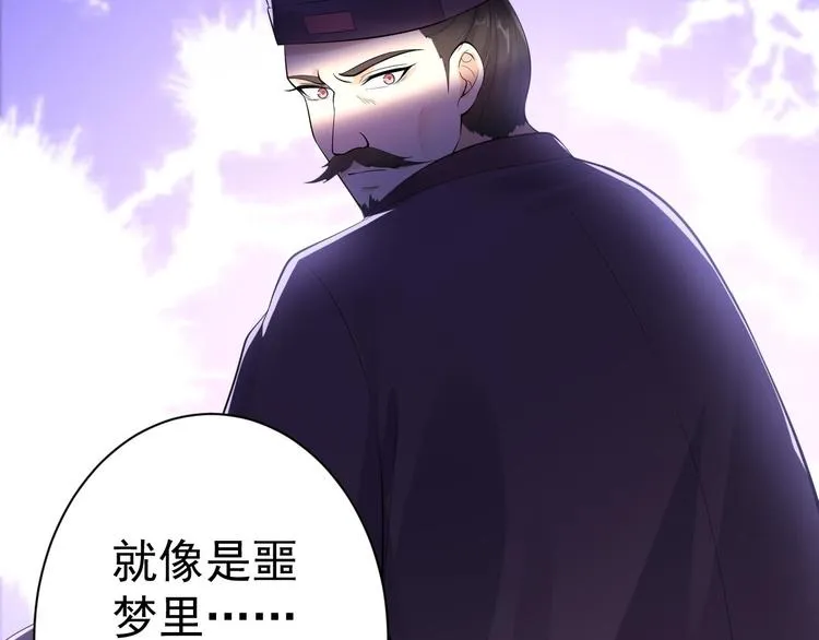 第58话 祭品 第21页