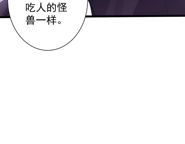 第58话 祭品 第22页