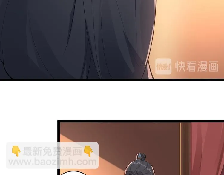 第58话 祭品 第26页