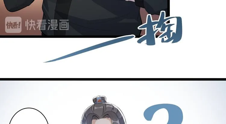 第58话 祭品 第35页